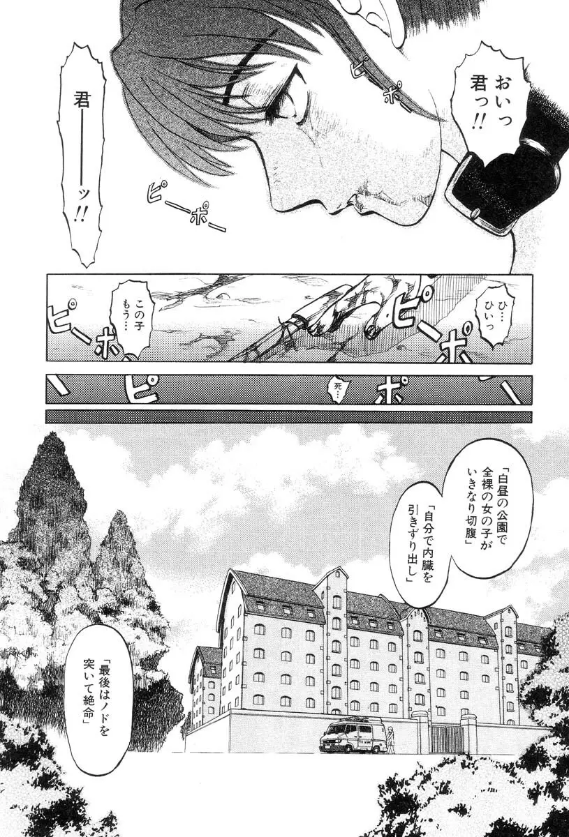 まいちゃんの日常 22ページ