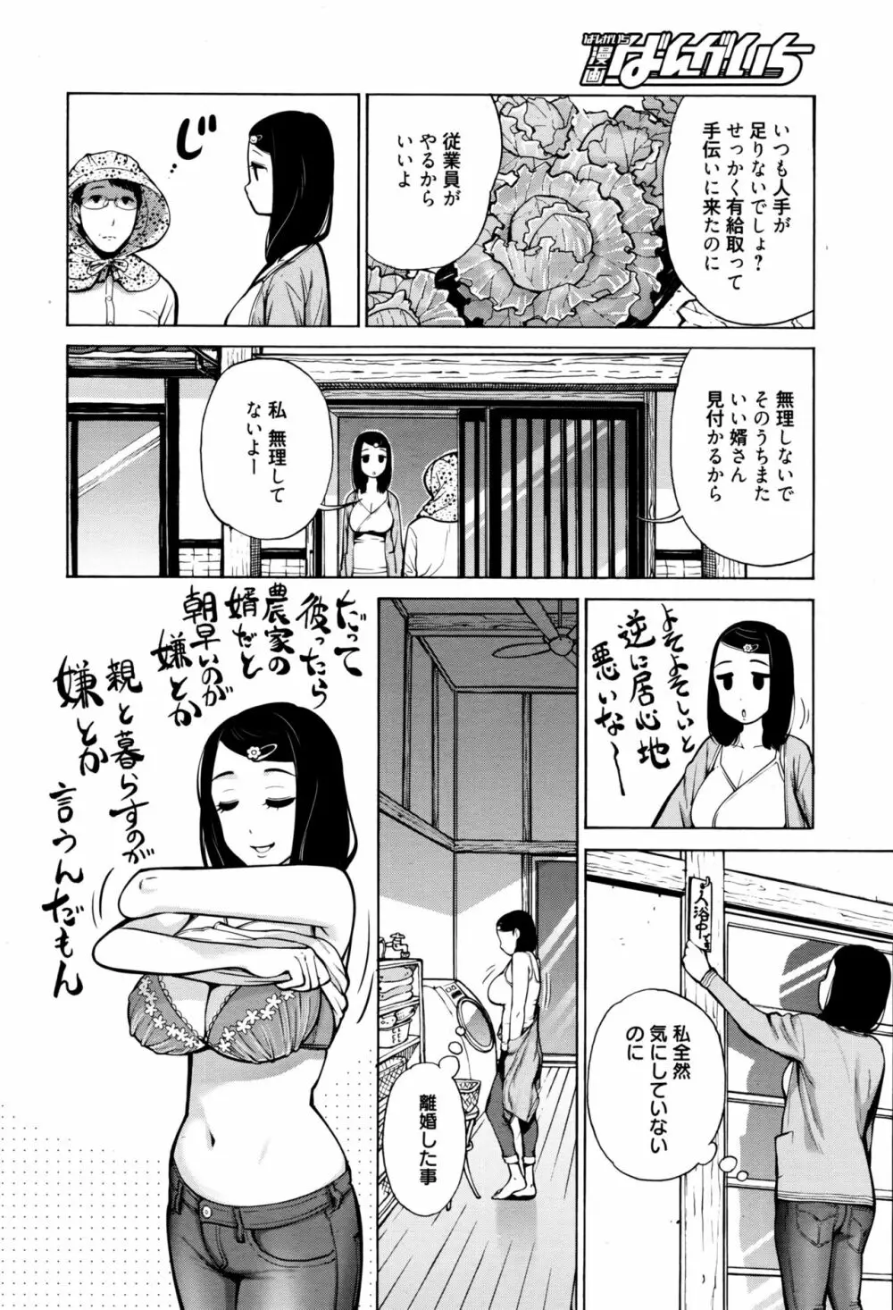 漫画ばんがいち 2016年9月号 195ページ