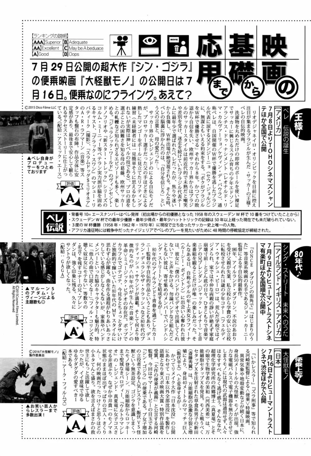 漫画ばんがいち 2016年9月号 250ページ