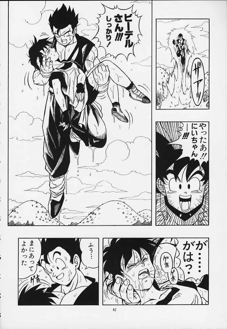 ドラゴンボールH 巻一・二 再版 41ページ