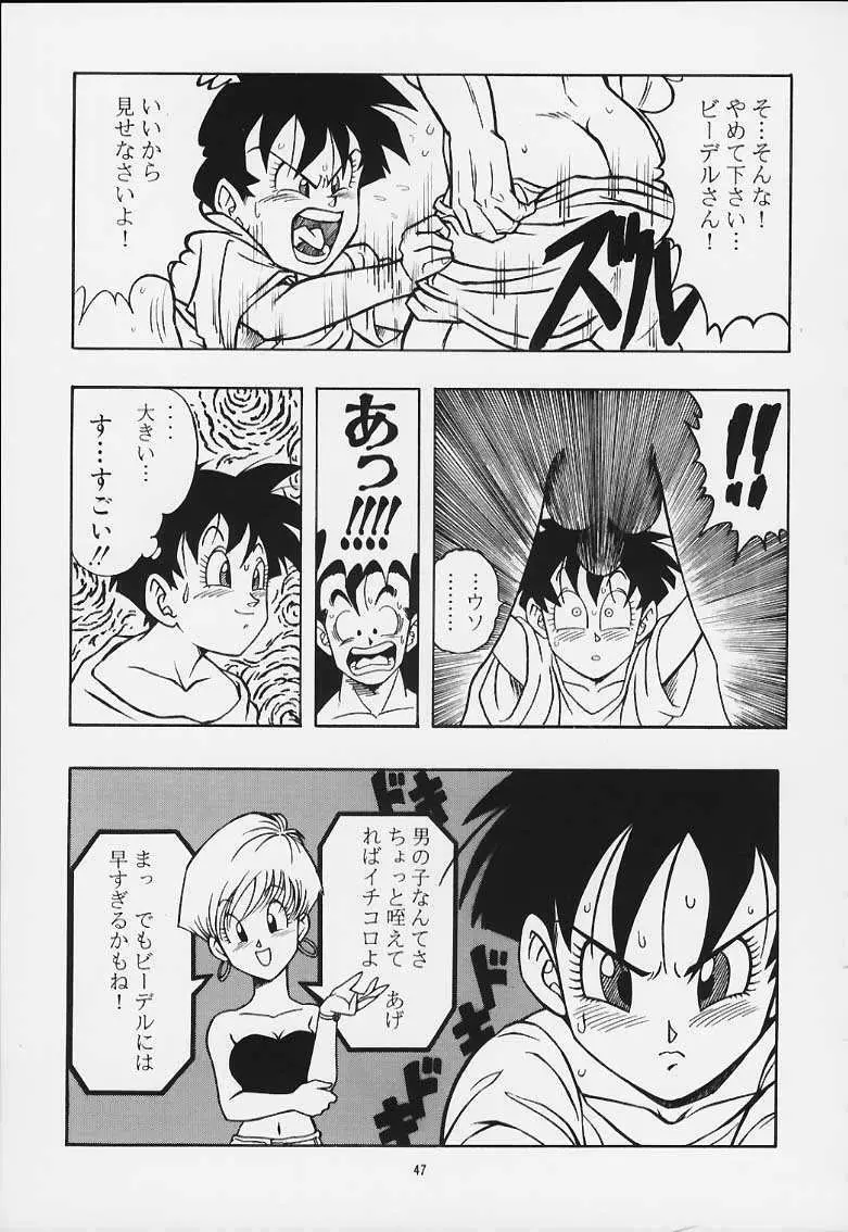 ドラゴンボールH 巻一・二 再版 46ページ