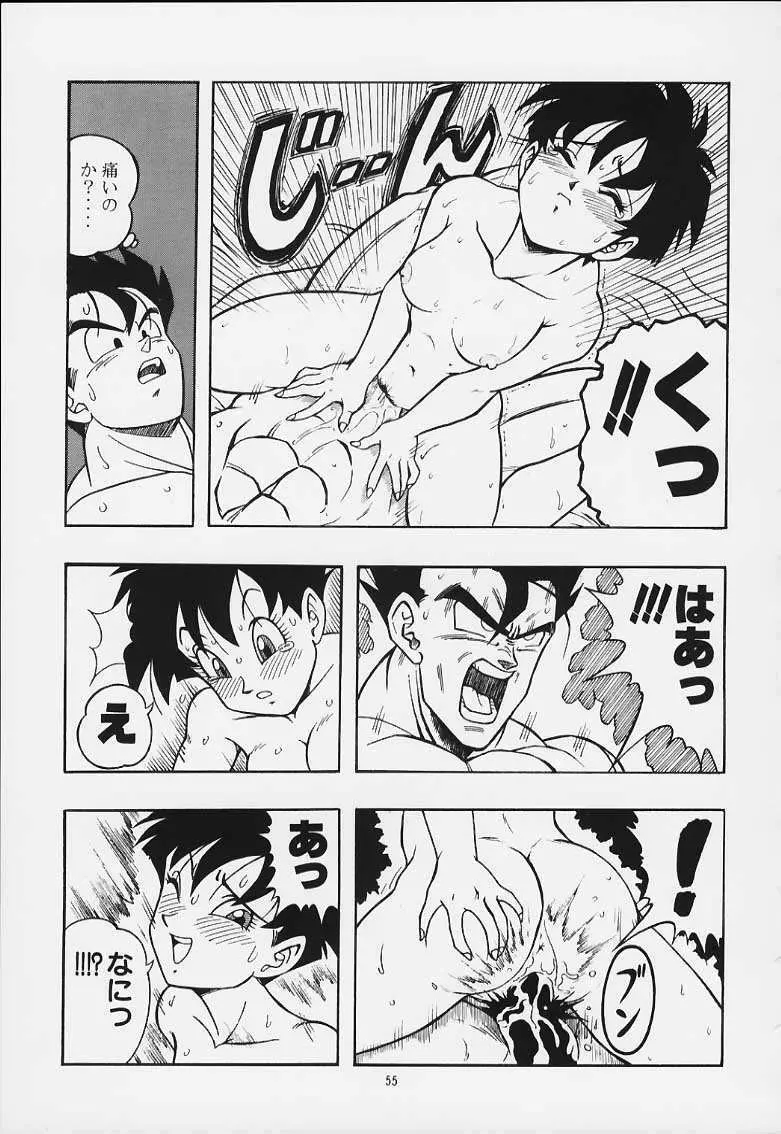 ドラゴンボールH 巻一・二 再版 54ページ