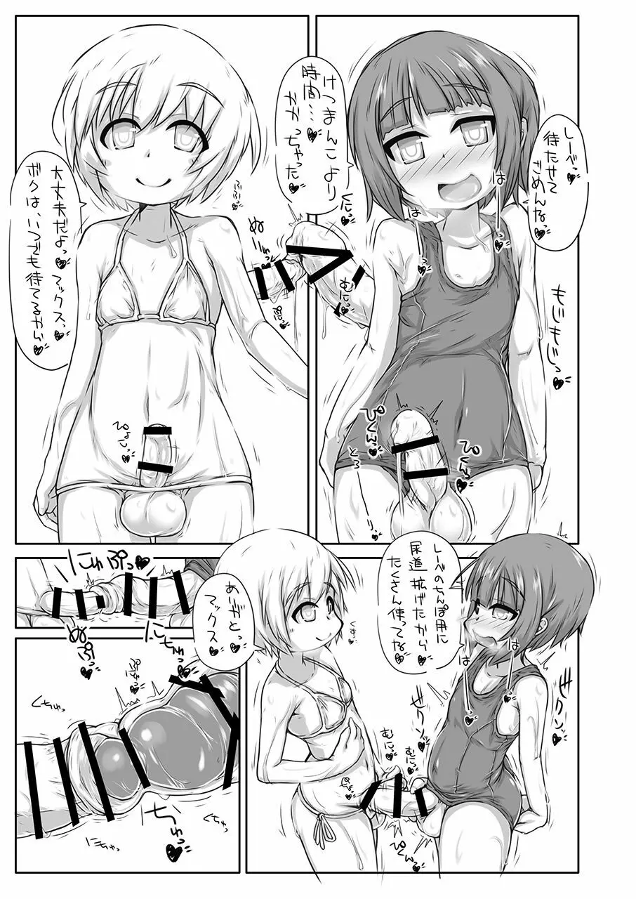 ふたなり愛艦娘_四 26ページ