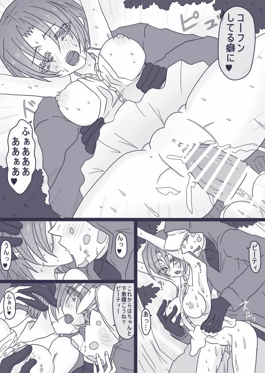 Depusupa modoki rakugaki manga ③ 13ページ