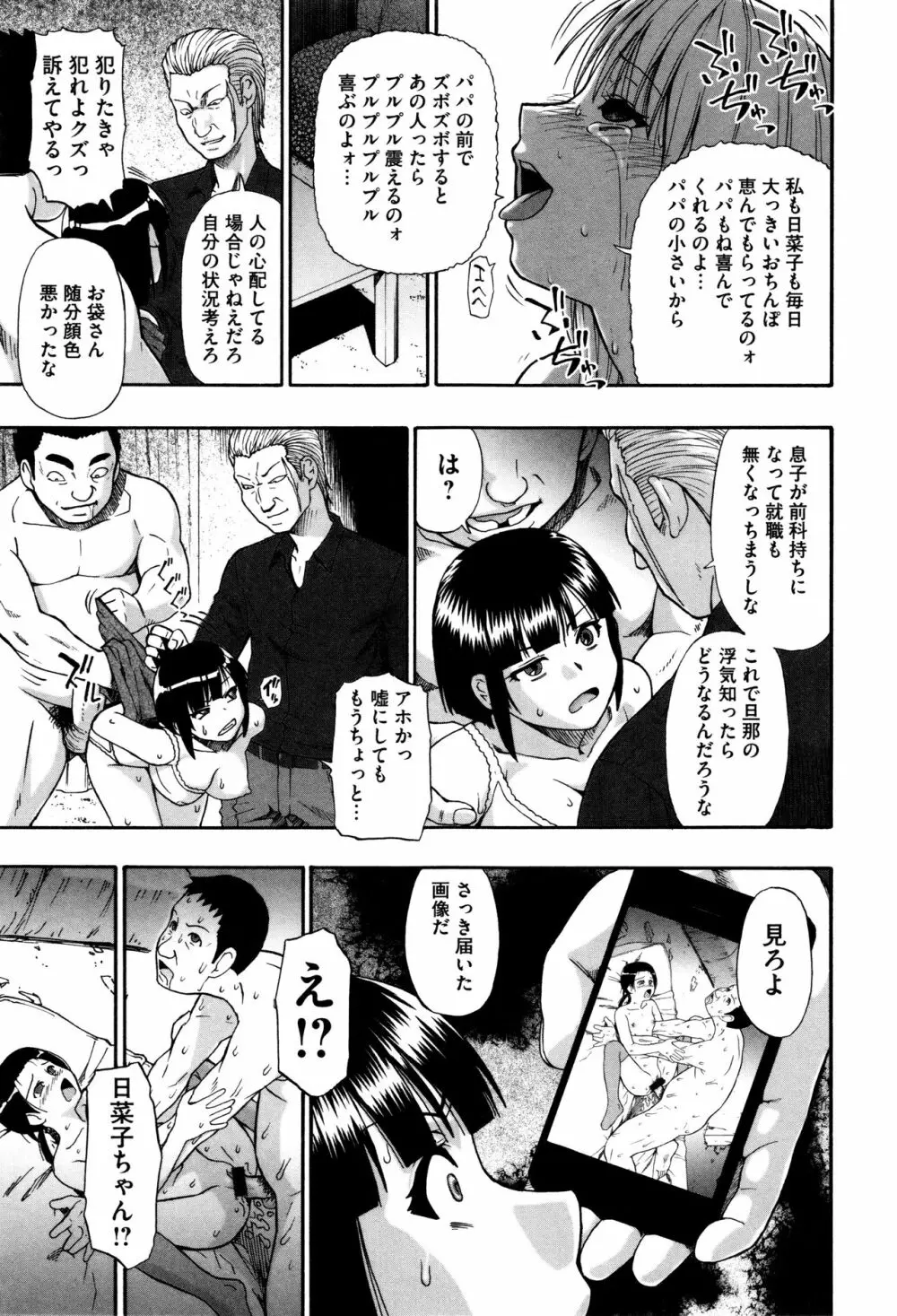 家畜乃団欒 31ページ