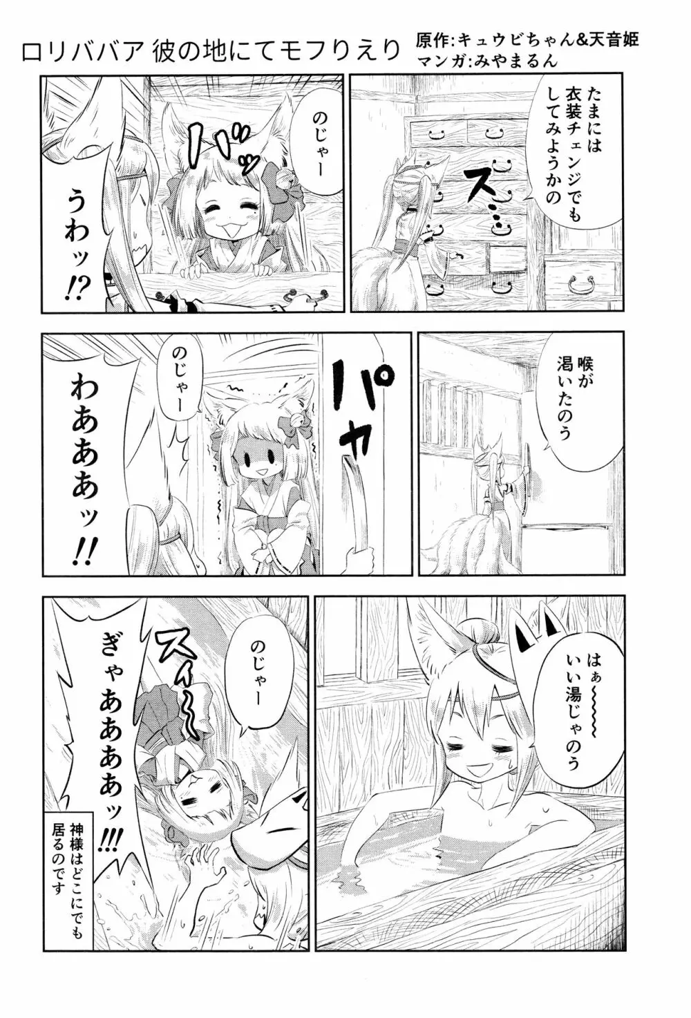 永遠娘 壱 104ページ