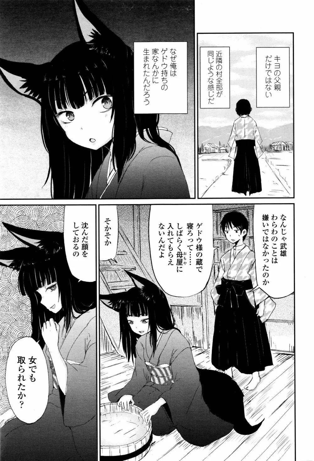 永遠娘 壱 119ページ