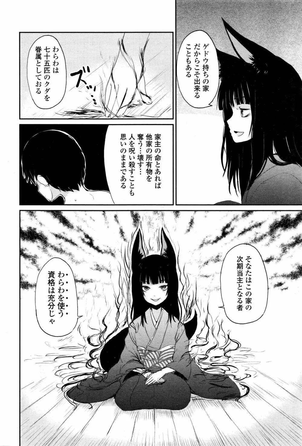 永遠娘 壱 128ページ