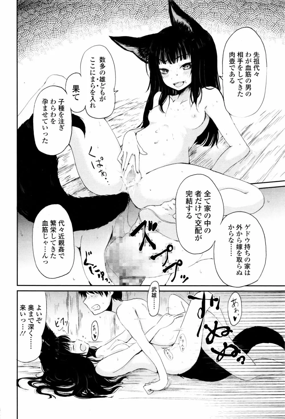 永遠娘 壱 134ページ