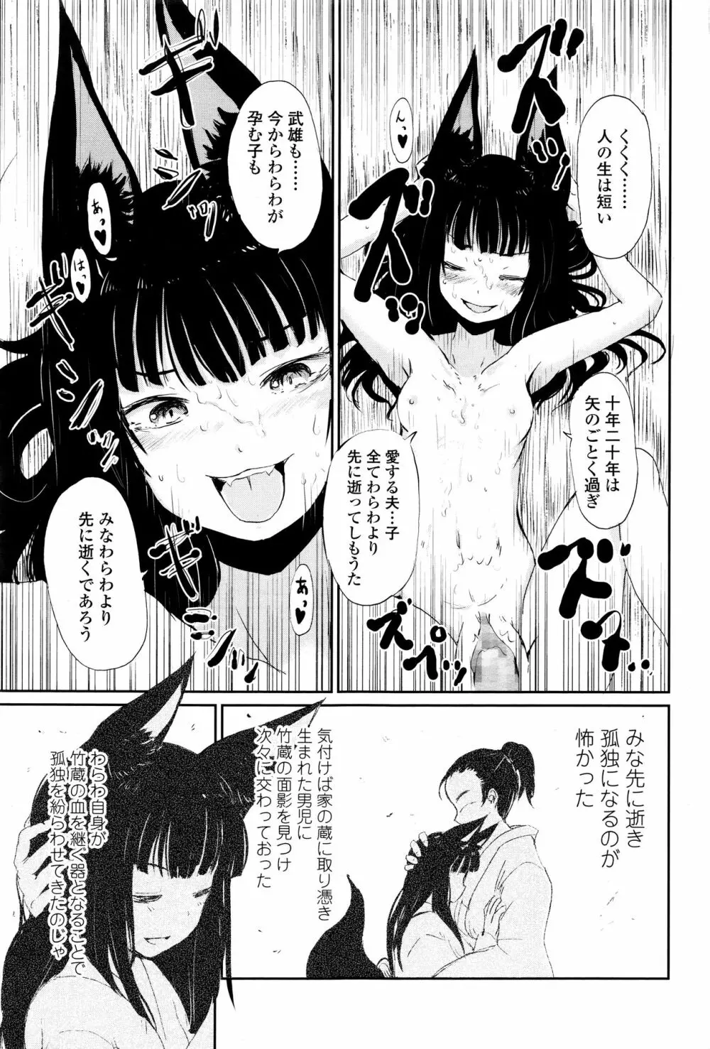 永遠娘 壱 135ページ