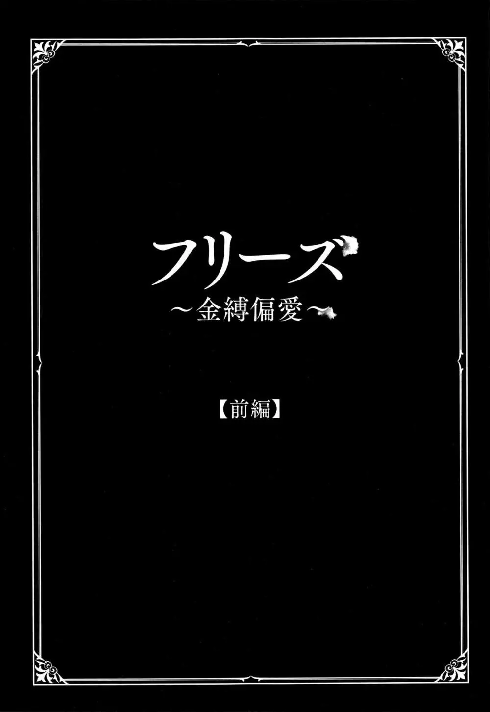 ネオフェチズム 142ページ