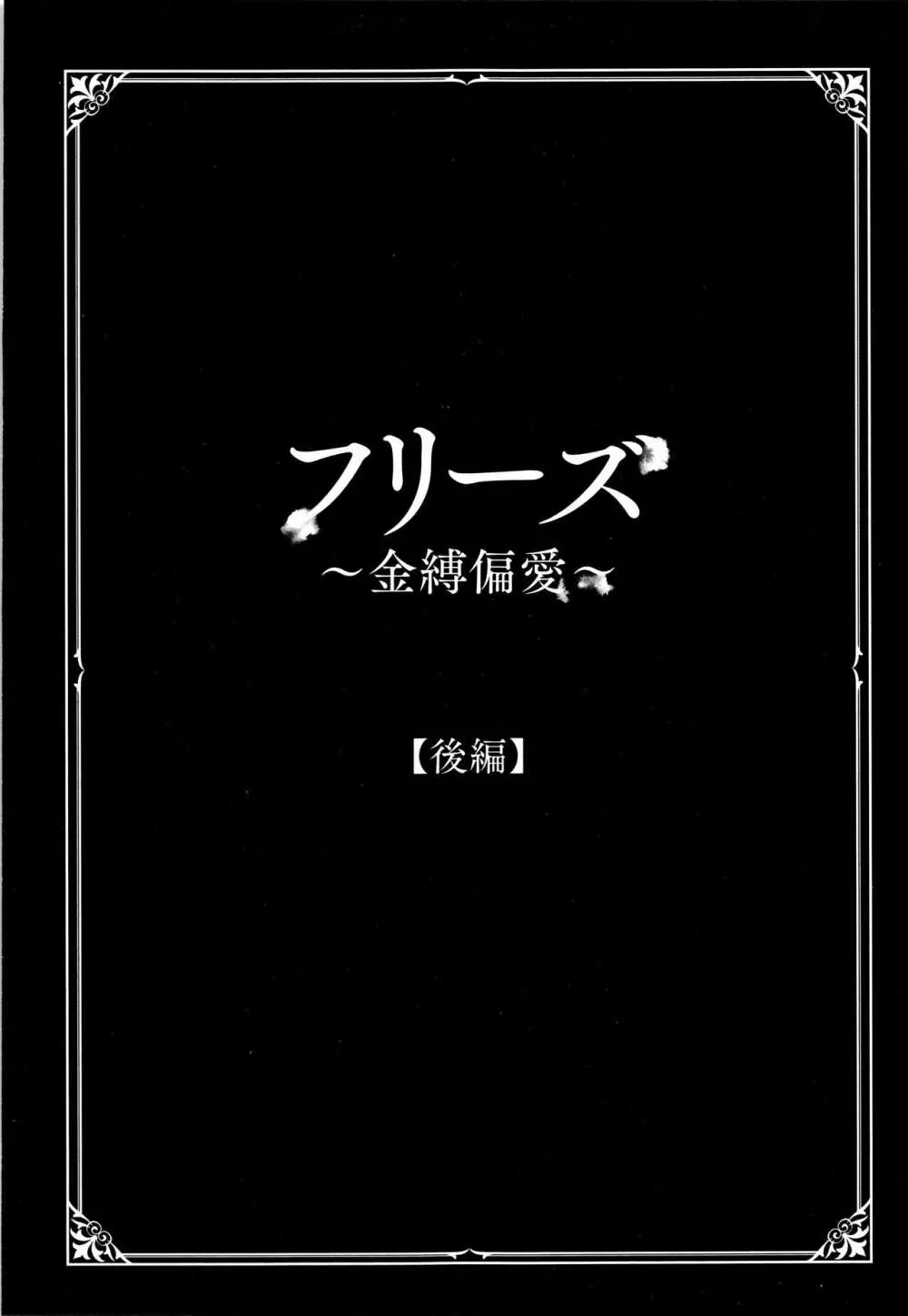 ネオフェチズム 160ページ