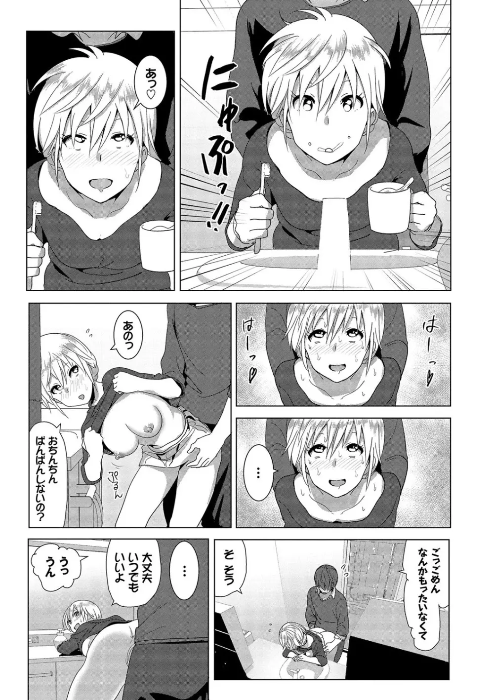 まるだしすたー 55ページ