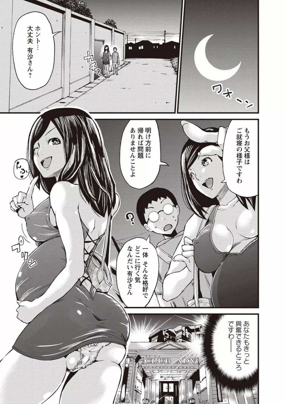 妊婦性活 109ページ