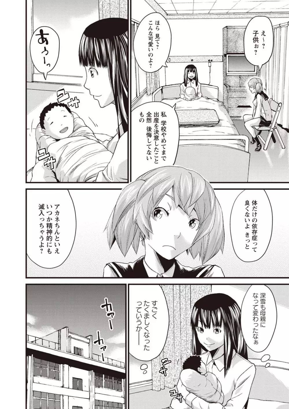 妊婦性活 132ページ