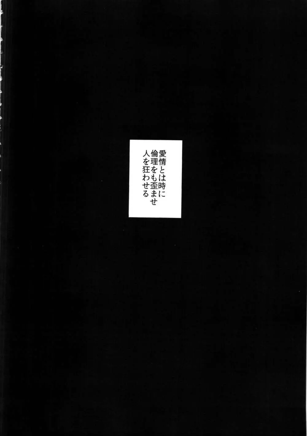 嘘と恋と接吻 4ページ