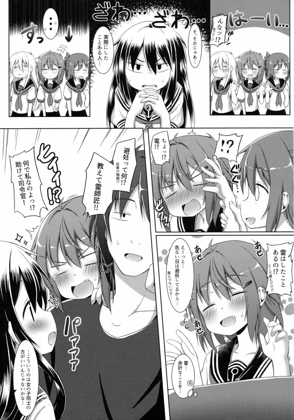 もーっと!×4可愛がっていいのよ？ 4ページ