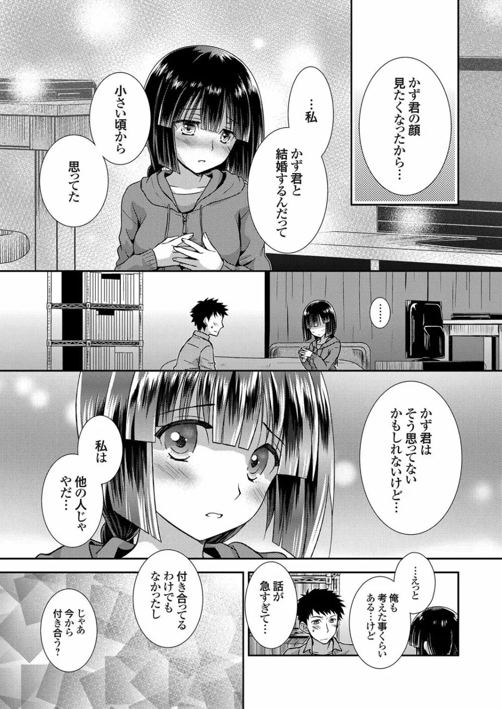 コミックグレープ Vol.35 126ページ