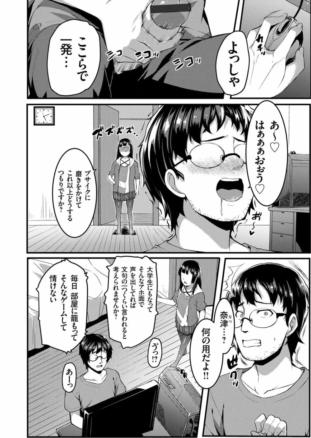 コミックグレープ Vol.35 145ページ