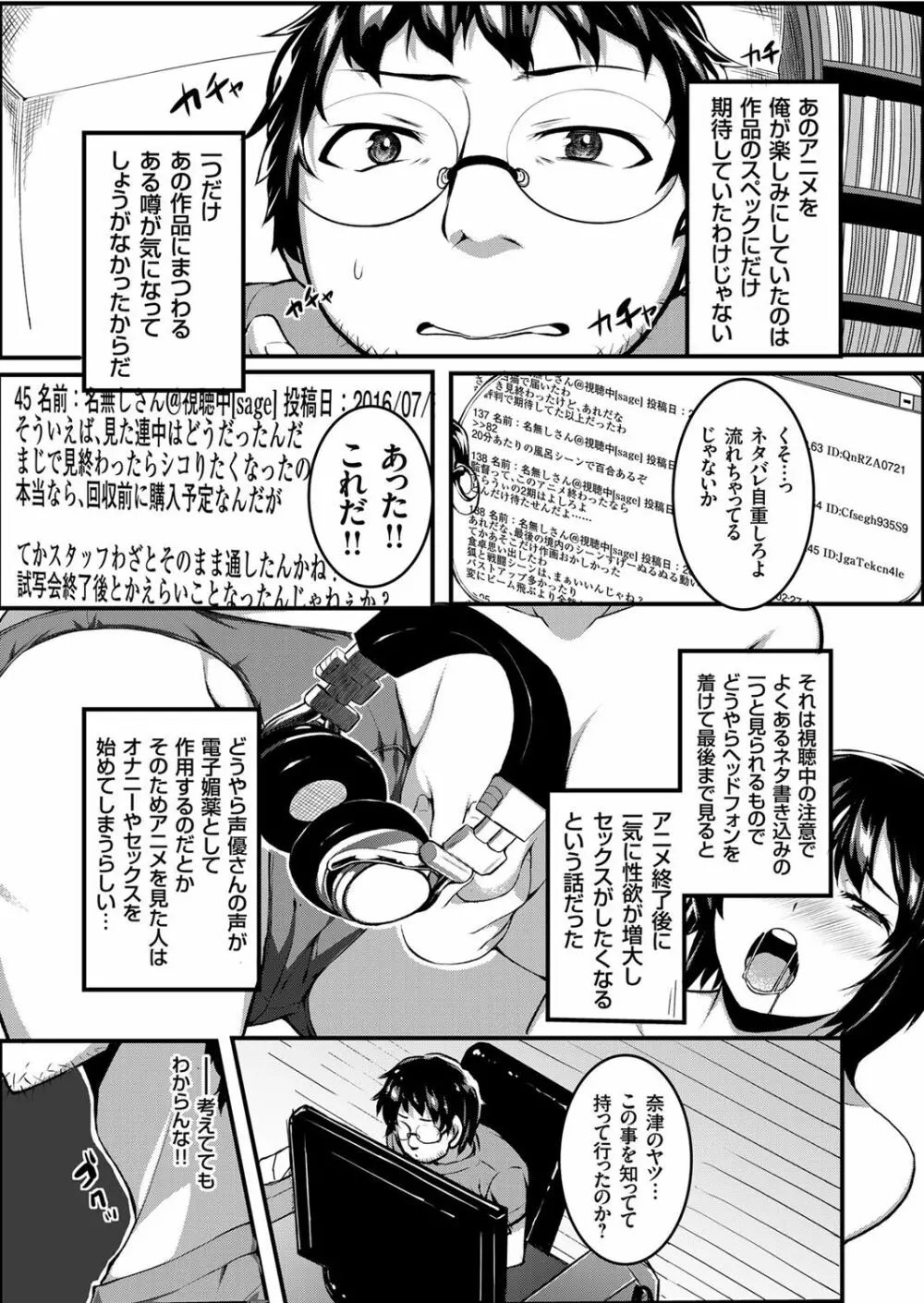 コミックグレープ Vol.35 150ページ