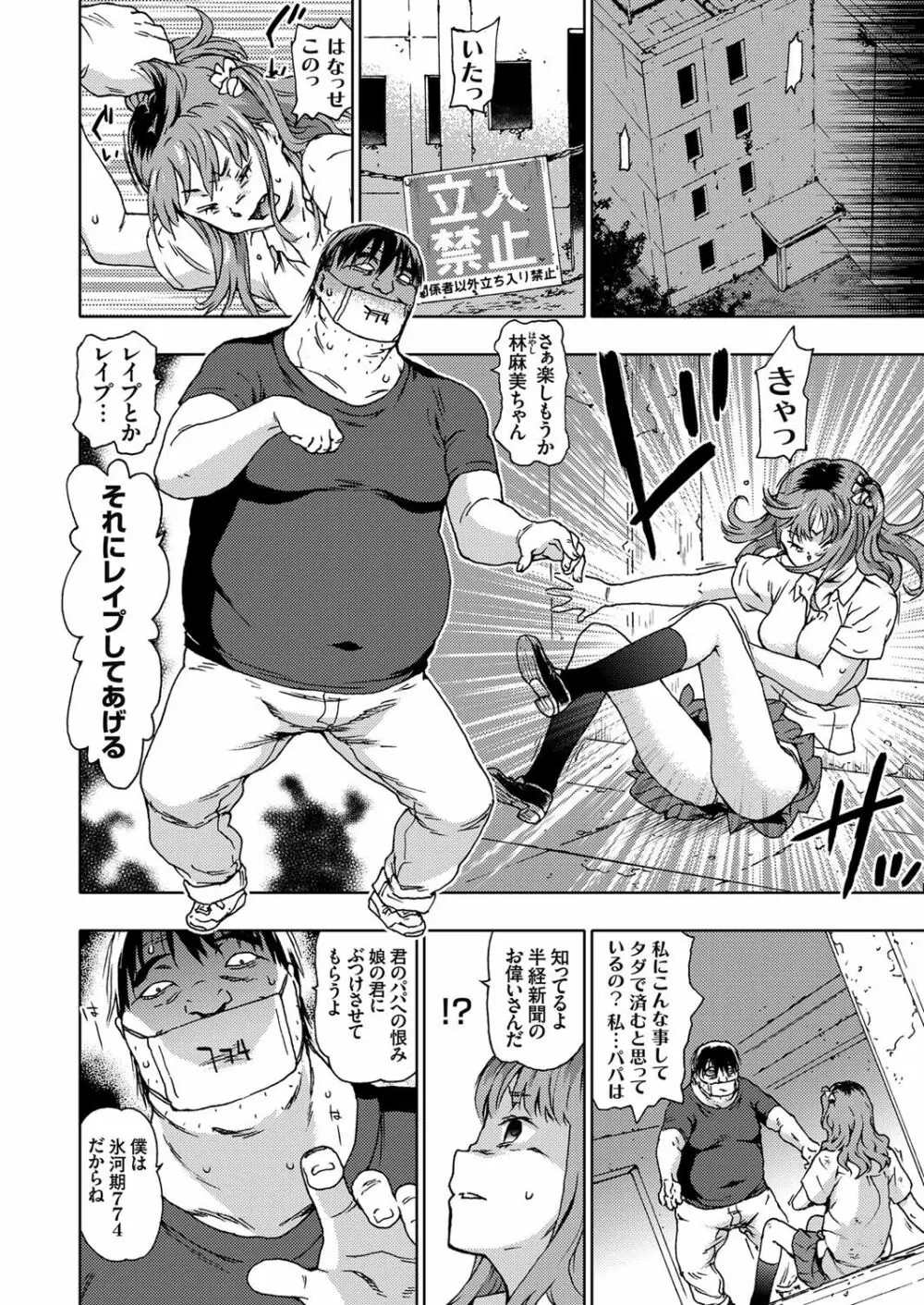 コミックグレープ Vol.35 9ページ