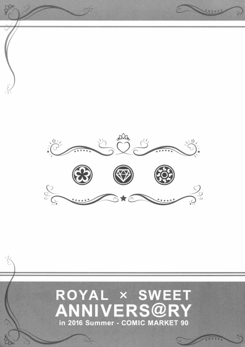 ROYAL×SWEET ANNIVERS@RY 14ページ