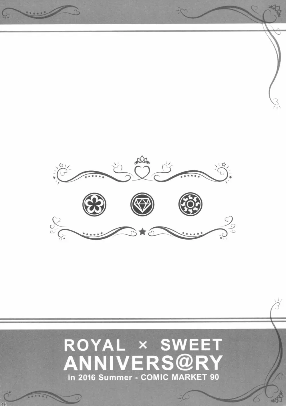 ROYAL×SWEET ANNIVERS@RY 15ページ