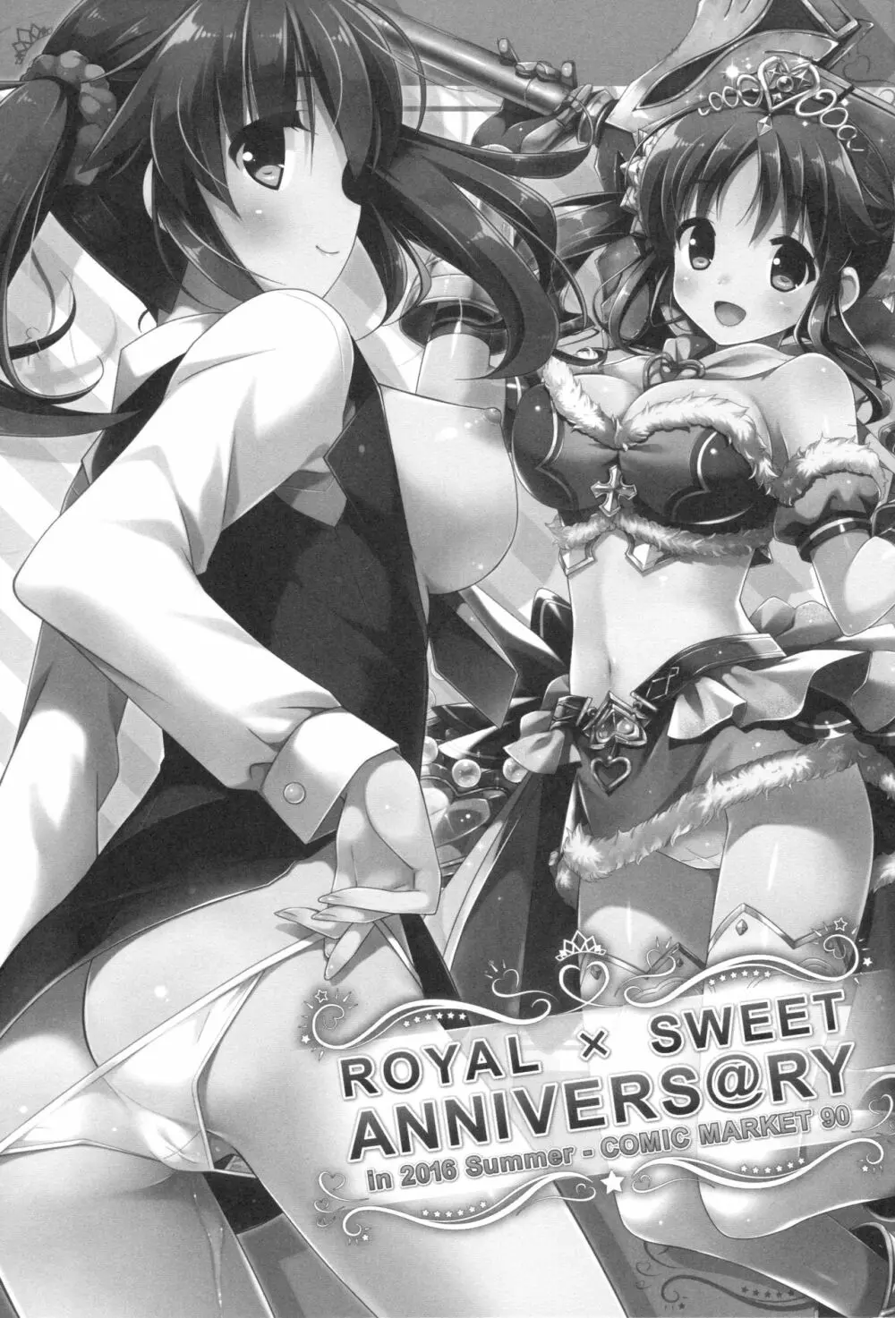 ROYAL×SWEET ANNIVERS@RY 2ページ