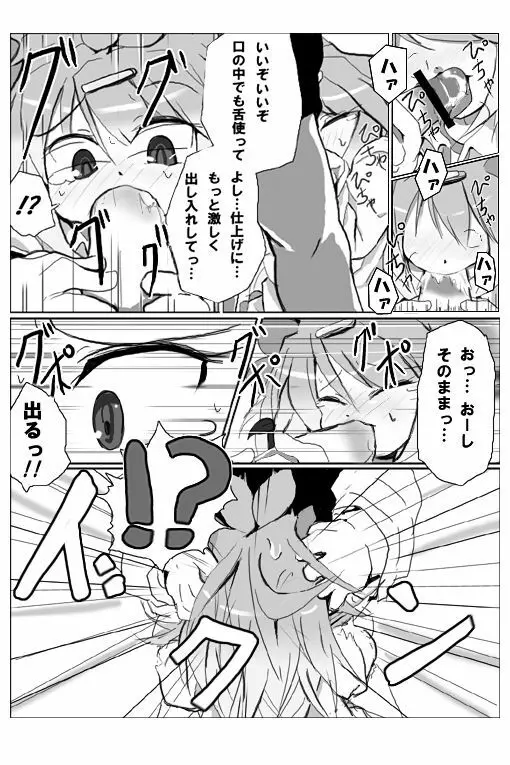 【擬人化】シェイミのえっちぃ漫画 11ページ