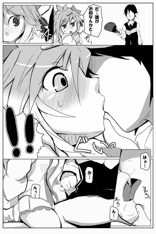 【擬人化】シェイミのえっちぃ漫画 15ページ