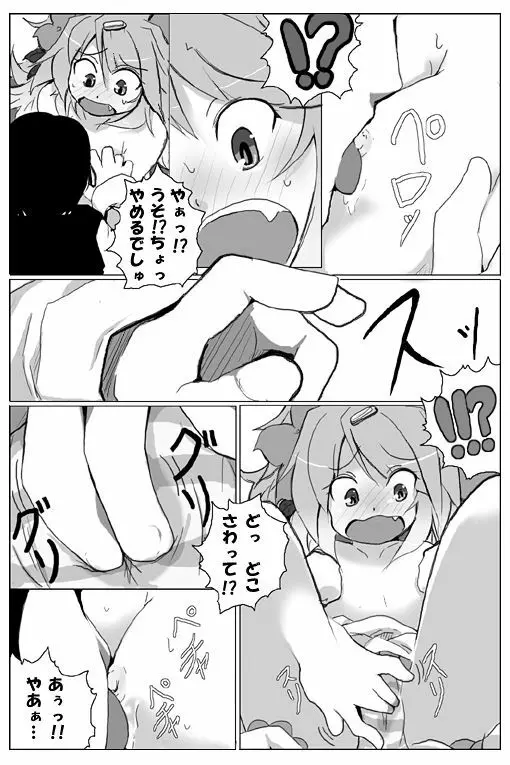 【擬人化】シェイミのえっちぃ漫画 19ページ