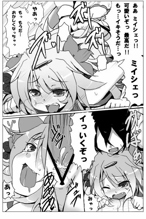 【擬人化】シェイミのえっちぃ漫画 27ページ