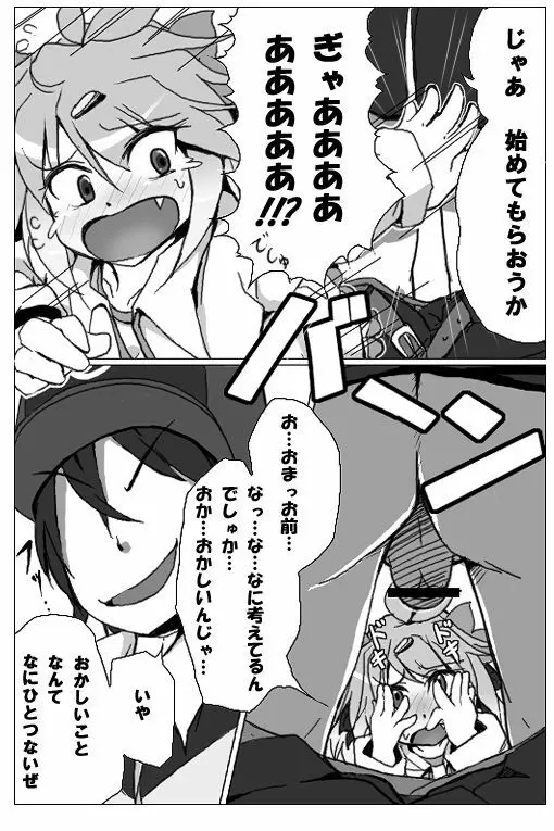 【擬人化】シェイミのえっちぃ漫画 5ページ