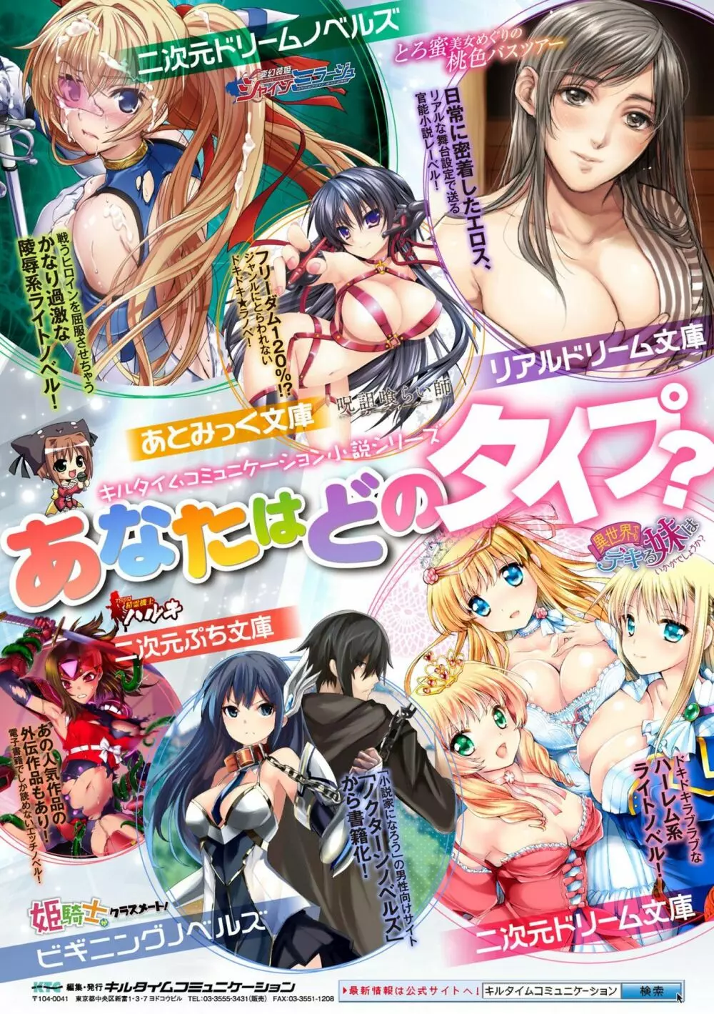 二次元コミックマガジン 気高い女も土下座してセックスおねだり! Vol.2 66ページ