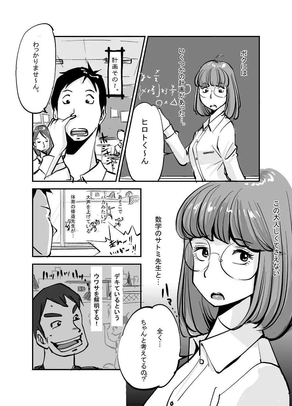 皮モノ 26ページ