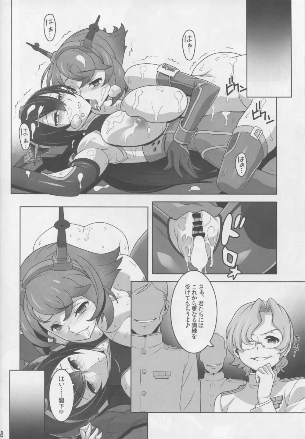 ワシントン体制の未成艦達 八・八艦隊計画シリーズ【弐】 17ページ