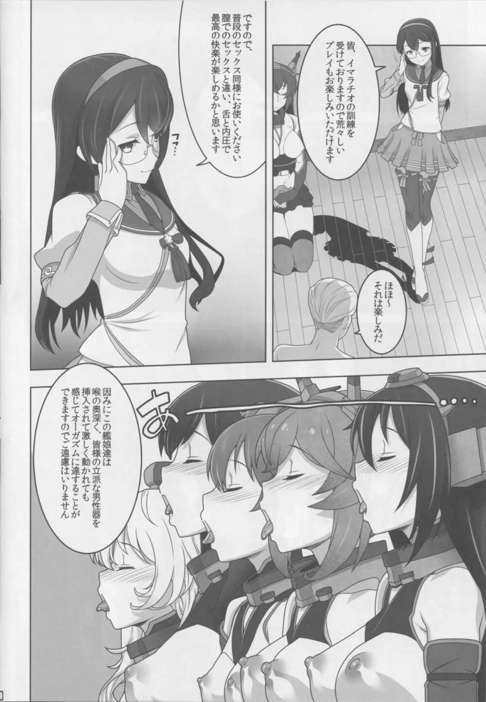 ワシントン体制の未成艦達 八・八艦隊計画シリーズ【弐】 19ページ