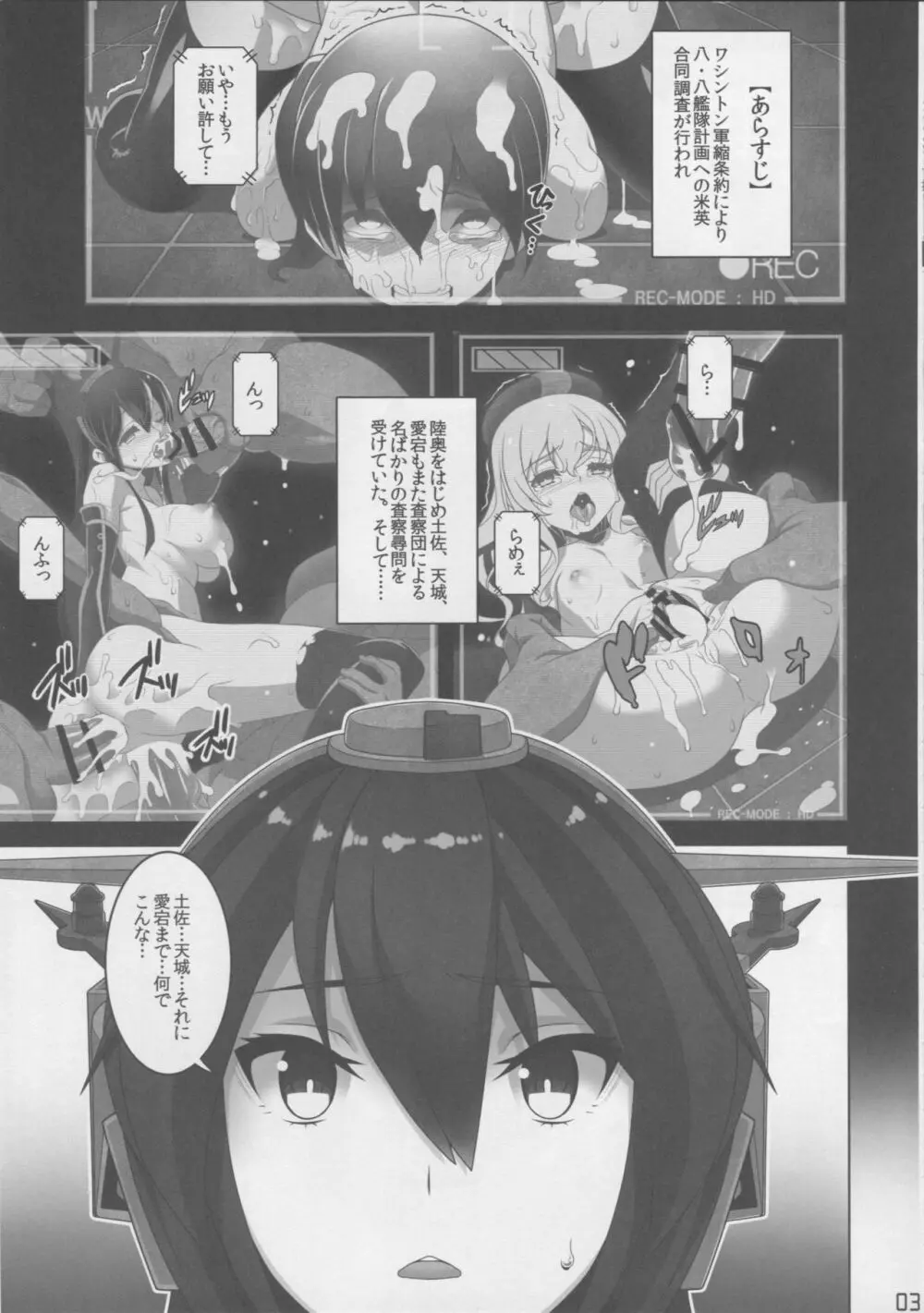 ワシントン体制の未成艦達 八・八艦隊計画シリーズ【弐】 2ページ