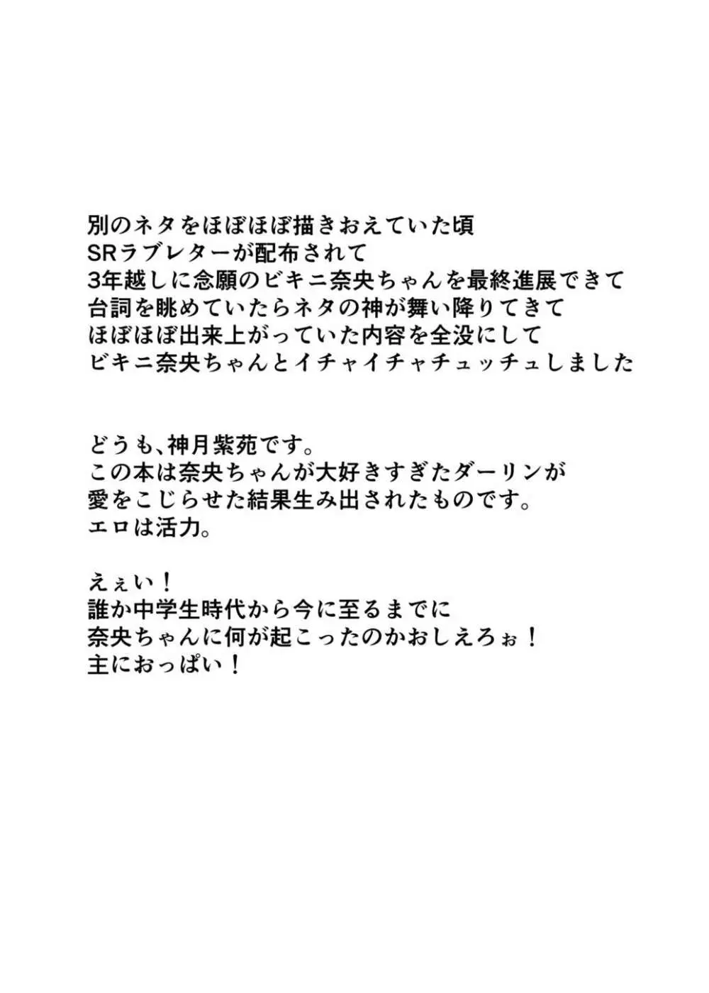 (C90) [神の月の社 (神月紫苑)] やわらかなおちゃん ～魅惑のサマーデイズ～ (ガールフレンド(仮)) 14ページ