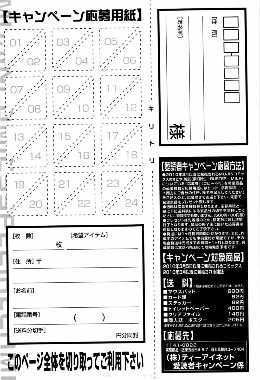 BUSTER COMIC 2016年9月号 376ページ