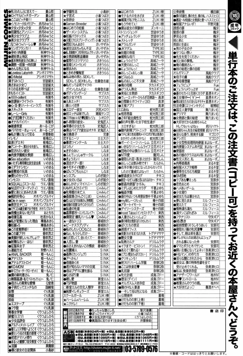 BUSTER COMIC 2016年9月号 395ページ