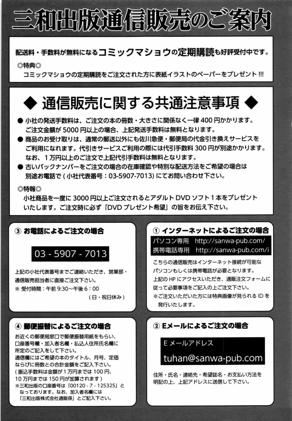 コミック・マショウ 2016年9月号 288ページ