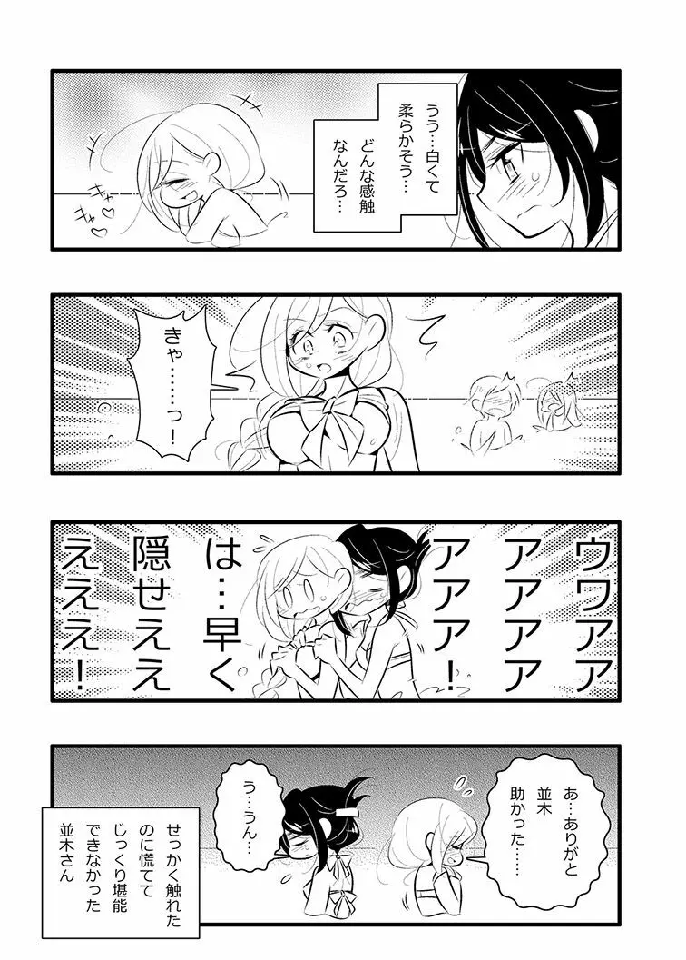 ねばゆり4 ちょい盛り 46ページ