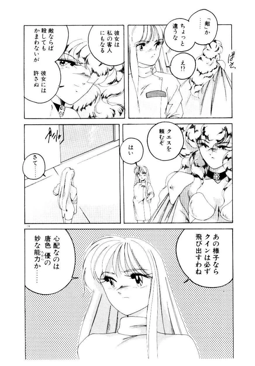 黄色魔術オリエンタルガール 126ページ