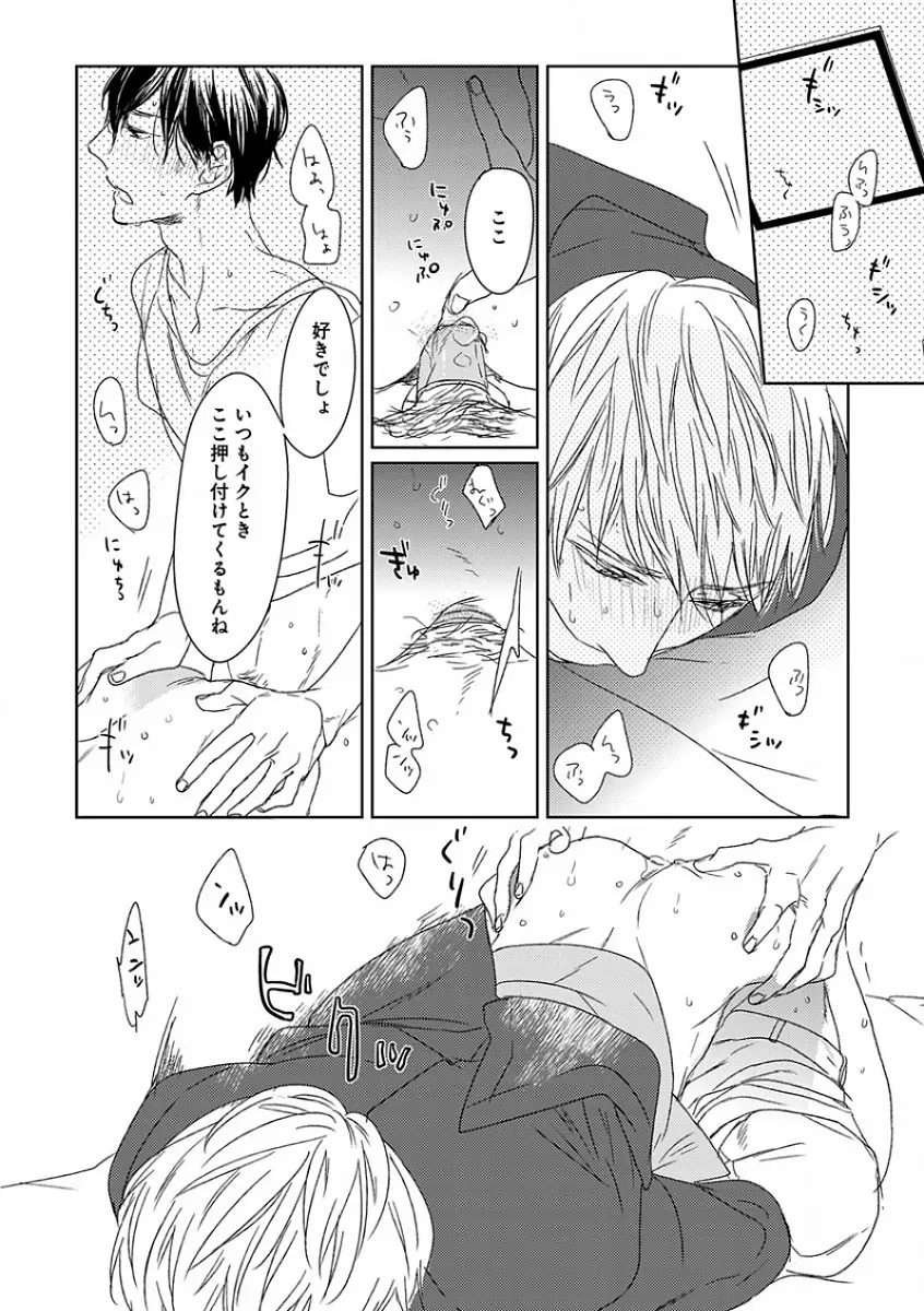 エロとろ R18 ～初恋～ 390ページ