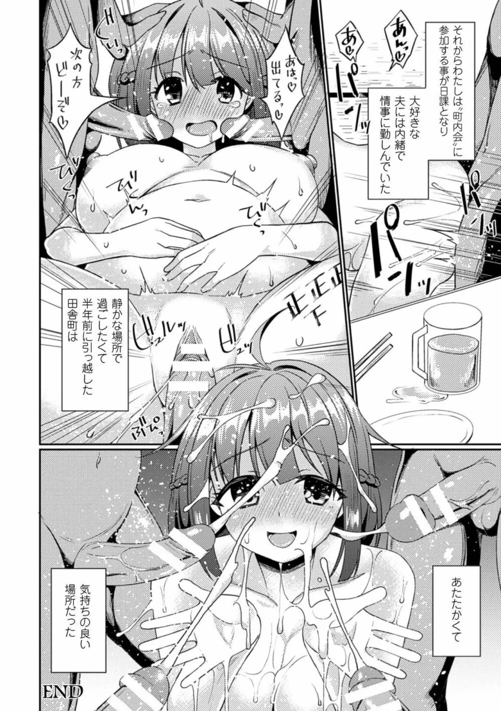 二次元コミックマガジン ボテ腹セックスで肉便器堕ち!Vol.1 24ページ