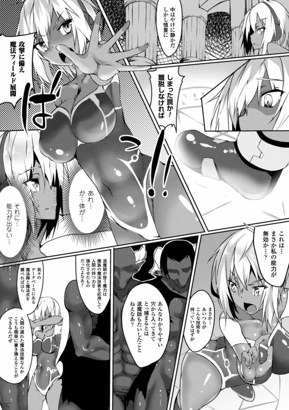 二次元コミックマガジン ボテ腹セックスで肉便器堕ち!Vol.1 66ページ