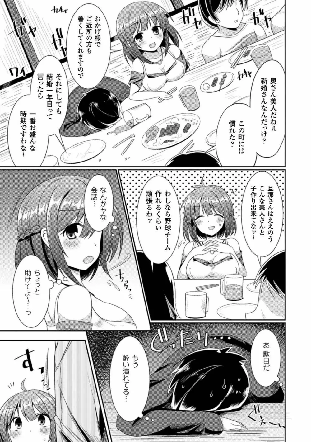 二次元コミックマガジン ボテ腹セックスで肉便器堕ち!Vol.1 7ページ