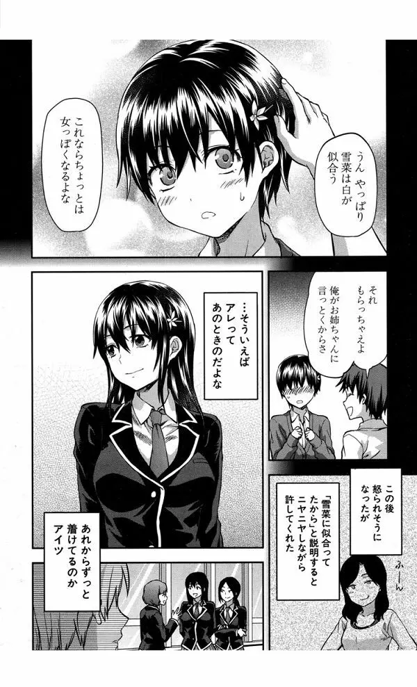 ずっと好きだった 最終話 21ページ