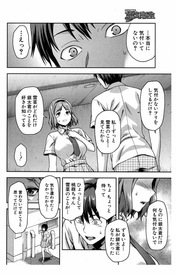 ずっと好きだった 最終話 5ページ